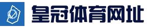 皇冠体育官方_体育平台