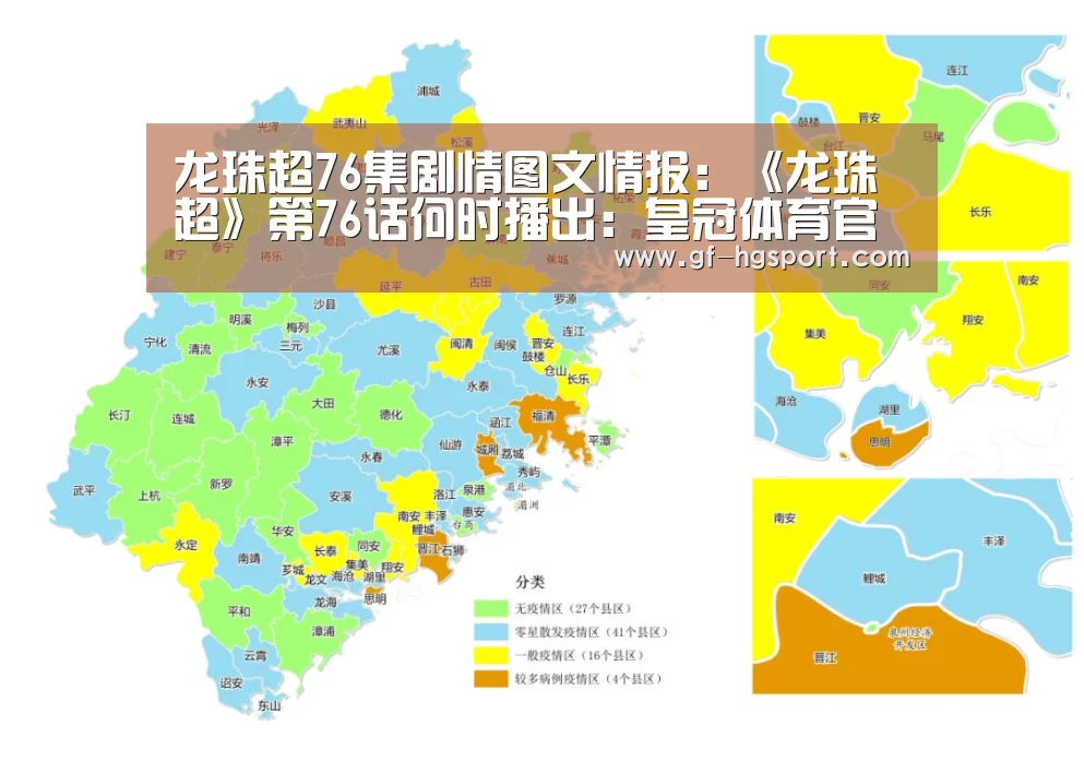 龙珠超76集剧情图文情报:《龙珠超》第76话何时播出:皇冠体育官网(图4) 皇冠体育网址