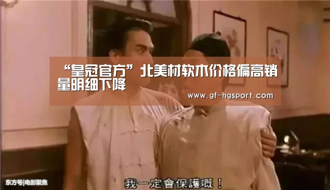 皇冠官方