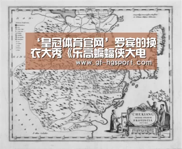 皇冠体育