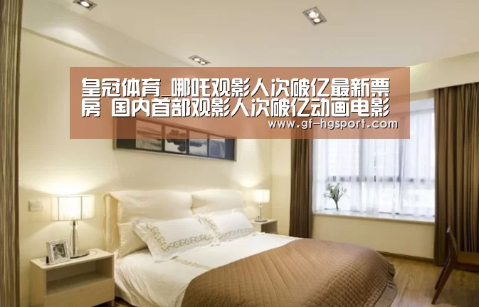 皇冠体育