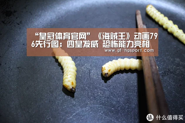 皇冠体育