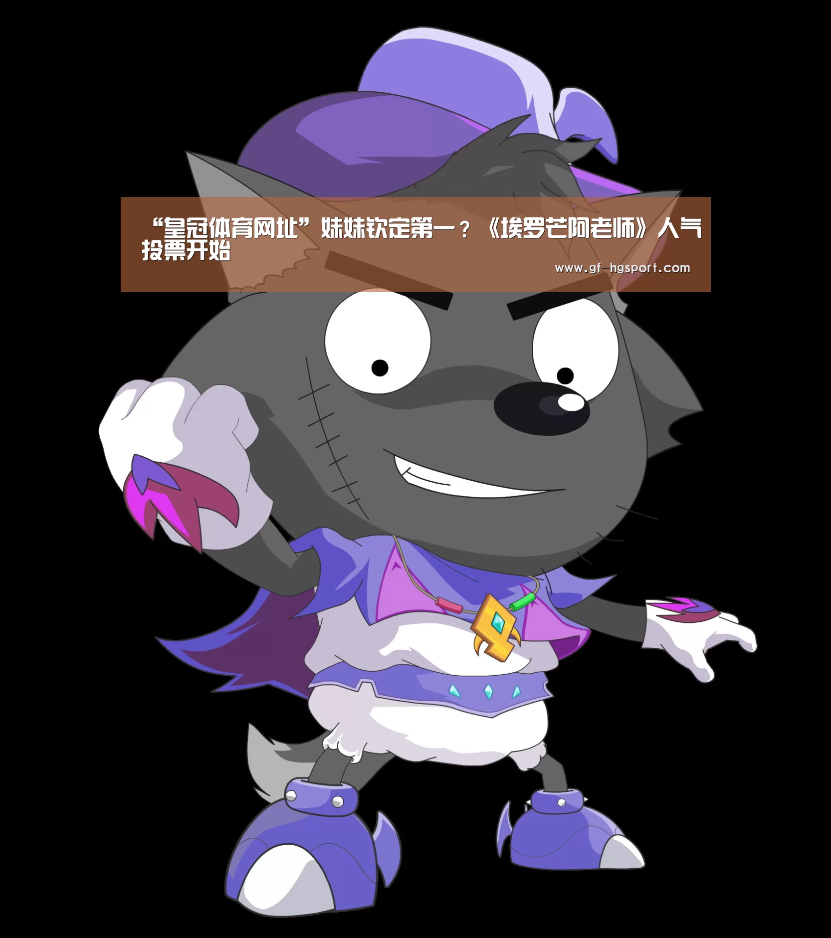 皇冠体育网址