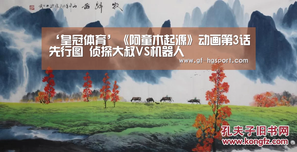 皇冠官方