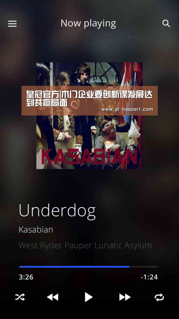 皇冠官方|木门企业要创新谋发展达到共赢局面(图1) 皇冠体育官网