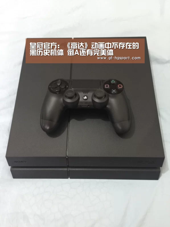 皇冠官方:《高达》动画中不存在的黑历史机体 倒A还有完美体(图2) 皇冠体育网址