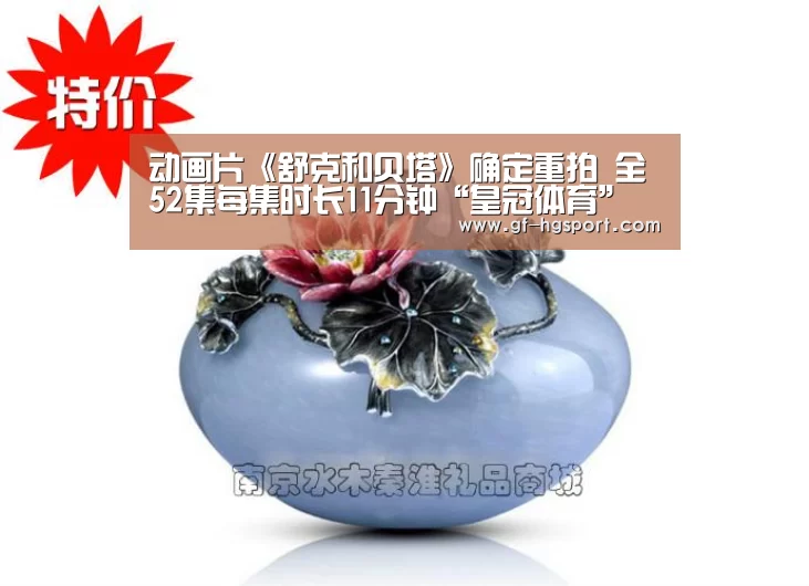动画片《舒克和贝塔》确定重拍 全52集每集时长11分钟“皇冠体育”(图3) 皇冠体育