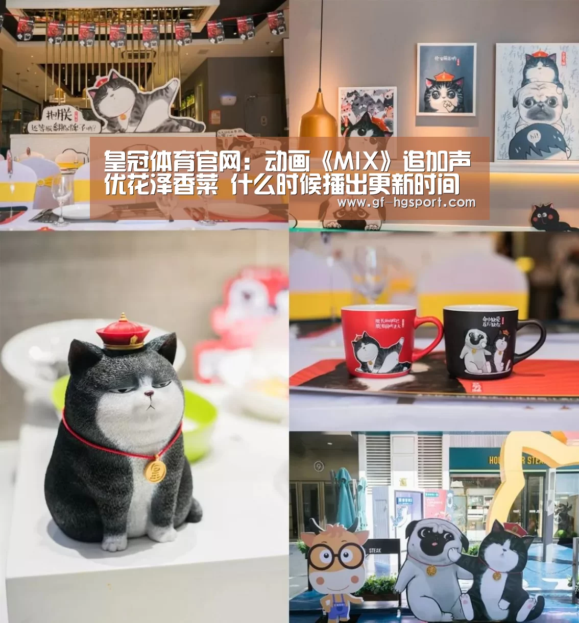 皇冠体育官网:动画《MIX》追加声优花泽香菜 什么时候播出更新时间是(图1) 皇冠体育